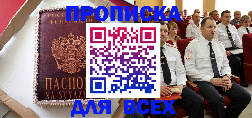 прописка ребенка в Калужской области