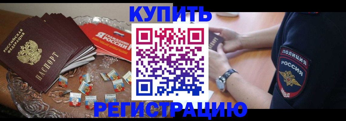 временная регистрация надежно в Калужской области