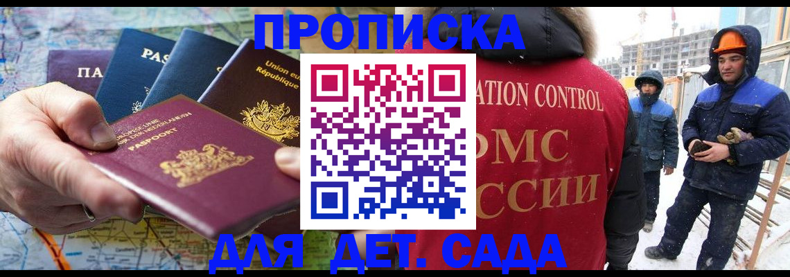 где прописаться в Калужской области