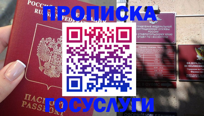 прописка гарантия в Калужской области